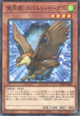 This is an image for the product Crystal Beast Cobalt Eagle that has a rarity of Normal Parallel Rare in the Structure Deck: Legend of the Crystals with a card code of SD44-JP006 that is available on the TEKKX Product website.