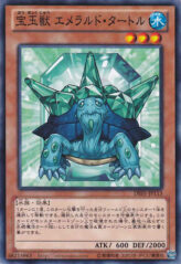 This is an image for the product Crystal Beast Emerald Tortoise that has a rarity of Common in the Duelist Edition Volume 1 with a card code of DE01-JP113 that is available on the TEKKX Product website.