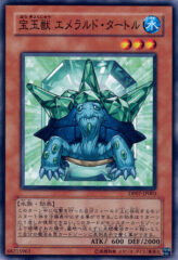 This is an image for the product Crystal Beast Emerald Tortoise that has a rarity of Common in the Duelist Pack: Jesse Anderson with a card code of DP07-JP003 that is available on the TEKKX Product website.