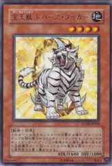 This is an image for the product Crystal Beast Topaz Tiger that has a rarity of Rare in the Force of the Breaker with a card code of FOTB-JP004 that is available on the TEKKX Product website.