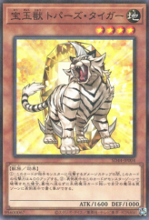 This is an image for the product Crystal Beast Topaz Tiger that has a rarity of Normal Parallel Rare in the Structure Deck: Legend of the Crystals with a card code of SD44-JP004 that is available on the TEKKX Product website.