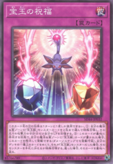 This is an image for the product Crystal Boon that has a rarity of Common in the Structure Deck: Legend of the Crystals with a card code of SD44-JP032 that is available on the TEKKX Product website.