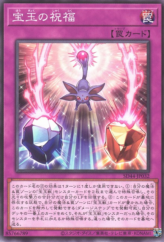 This is an image for the product Crystal Boon that has a rarity of Common in the Structure Deck: Legend of the Crystals with a card code of SD44-JP032 that is available on the TEKKX Product website.