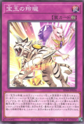 This is an image for the product Crystal Brilliance that has a rarity of Common in the Structure Deck: Legend of the Crystals with a card code of SD44-JP034 that is available on the TEKKX Product website.