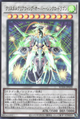 This is an image for the product Crystal Clear Wing Over Synchro Dragon that has a rarity of Ultra Rare in the Supreme Darkness with a card code of SUDA-JP039 that is available on the TEKKX Product website.