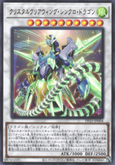 This is an image for the product Crystal Clear Wing Synchro Dragon that has a rarity of Ultra Rare in the Duelist Pack: Duelists of Whirlwind with a card code of DP25-JP004 that is available on the TEKKX Product website.