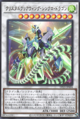 This is an image for the product Crystal Clear Wing Synchro Dragon that has a rarity of Ultra Rare in the Duelist Pack: Duelists of Whirlwind with a card code of DP25-JP004 that is available on the TEKKX Product website.