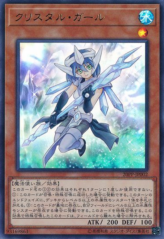 This is an image for the product Crystal Girl that has a rarity of Ultra Rare in the Premium Pack 2020 with a card code of 20PP-JP002 that is available on the TEKKX Product website.