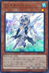 This is an image for the product Crystal Girl that has a rarity of Ultra Rare in the Premium Pack 2020 with a card code of 20PP-JP002 that is available on the TEKKX Product website.