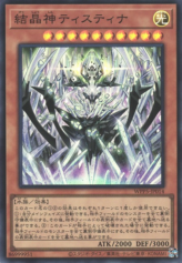 This is an image for the product Crystal God Tistina that has a rarity of Super Rare in the World Premiere Pack 2024 with a card code of WPP5-JP014 that is available on the TEKKX Product website.