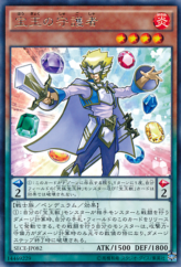 This is an image for the product Crystal Keeper that has a rarity of Rare in the Secrets of Eternity with a card code of SECE-JP082 that is available on the TEKKX Product website.