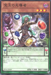 This is an image for the product Crystal Master that has a rarity of Common in the Structure Deck: Legend of the Crystals with a card code of SD44-JP009 that is available on the TEKKX Product website.