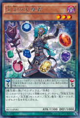 This is an image for the product Crystal Master that has a rarity of Rare in the Secrets of Eternity with a card code of SECE-JP081 that is available on the TEKKX Product website.