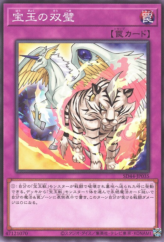 This is an image for the product Crystal Pair that has a rarity of Common in the Structure Deck: Legend of the Crystals with a card code of SD44-JP035 that is available on the TEKKX Product website.