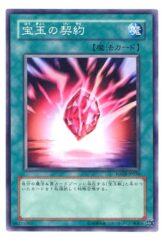 This is an image for the product Crystal Promise that has a rarity of Common in the Force of the Breaker with a card code of FOTB-JP036 that is available on the TEKKX Product website.