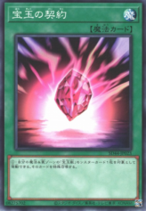 This is an image for the product Crystal Promise that has a rarity of Common in the Structure Deck: Legend of the Crystals with a card code of SD44-JP023 that is available on the TEKKX Product website.