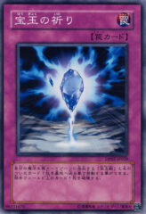 This is an image for the product Crystal Raigeki that has a rarity of Common in the Duelist Pack: Jesse Anderson with a card code of DP07-JP028 that is available on the TEKKX Product website.