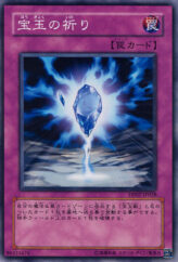 This is an image for the product Crystal Raigeki that has a rarity of Common in the Duelist Pack: Jesse Anderson with a card code of DP07-JP028 that is available on the TEKKX Product website.