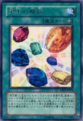 This is an image for the product Crystal Release that has a rarity of Rare in the Duelist Pack: Jesse Anderson with a card code of DP07-JP023 that is available on the TEKKX Product website.