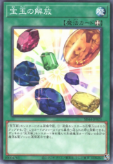 This is an image for the product Crystal Release that has a rarity of Common in the Structure Deck: Legend of the Crystals with a card code of SD44-JP025 that is available on the TEKKX Product website.