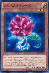 This is an image for the product Crystal Rose that has a rarity of Common in the Clash of Rebellions with a card code of CORE-JP012 that is available on the TEKKX Product website.