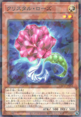 This is an image for the product Crystal Rose that has a rarity of Normal Parallel Rare in the Terminal World 2 with a card code of TW02-JP053 that is available on the TEKKX Product website.