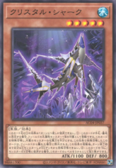 This is an image for the product Crystal Shark that has a rarity of Common in the Animation Chronicle 2024 with a card code of AC04-JP037 that is available on the TEKKX Product website.