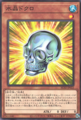 This is an image for the product Crystal Skull that has a rarity of Common in the Animation Chronicle 2022 with a card code of AC02-JP022 that is available on the TEKKX Product website.