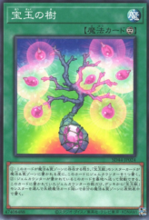 This is an image for the product Crystal Tree that has a rarity of Common in the Structure Deck: Legend of the Crystals with a card code of SD44-JP024 that is available on the TEKKX Product website.