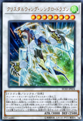 This is an image for the product Crystal Wing Synchro Dragon that has a rarity of Ultra Rare in the Rarity Collection 20th Anniversary Edition with a card code of RC02-JP024 that is available on the TEKKX Product website.