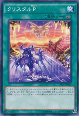 This is an image for the product Crystolic Potential that has a rarity of Common in the Invasion: Vengeance with a card code of INOV-JP057 that is available on the TEKKX Product website.