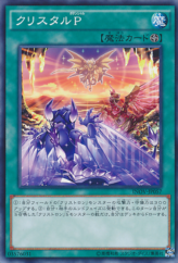 This is an image for the product Crystolic Potential that has a rarity of Common in the Invasion: Vengeance with a card code of INOV-JP057 that is available on the TEKKX Product website.