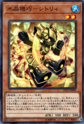 This is an image for the product Crystron Citree that has a rarity of Common in the LINK VRAINS Pack with a card code of LVP1-JP095 that is available on the TEKKX Product website.