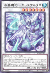 This is an image for the product Crystron Eleskeletas that has a rarity of Rare in the Supreme Darkness with a card code of SUDA-JP041 that is available on the TEKKX Product website.