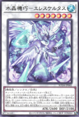 This is an image for the product Crystron Eleskeletas that has a rarity of Rare in the Supreme Darkness with a card code of SUDA-JP041 that is available on the TEKKX Product website.