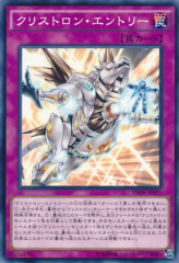 This is an image for the product Crystron Entry that has a rarity of Common in the Invasion: Vengeance with a card code of INOV-JP071 that is available on the TEKKX Product website.