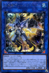 This is an image for the product Crystron Halqifibrax that has a rarity of Secret Rare in the Rarity Collection Premium Gold Edition with a card code of RC03-JP027 that is available on the TEKKX Product website.