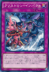 This is an image for the product Crystron Impact that has a rarity of Common in the Invasion: Vengeance with a card code of INOV-JP072 that is available on the TEKKX Product website.