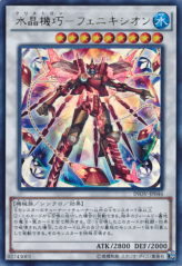 This is an image for the product Crystron Phoenix that has a rarity of Ultra Rare in the Invasion: Vengeance with a card code of INOV-JP046 that is available on the TEKKX Product website.