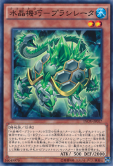 This is an image for the product Crystron Prasiortle that has a rarity of Common in the Invasion: Vengeance with a card code of INOV-JP017 that is available on the TEKKX Product website.