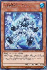 This is an image for the product Crystron Quan that has a rarity of Rare in the Invasion: Vengeance with a card code of INOV-JP015 that is available on the TEKKX Product website.