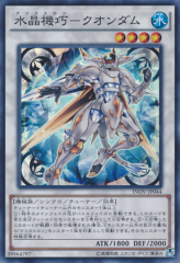 This is an image for the product Crystron Quandax that has a rarity of Super Rare in the Invasion: Vengeance with a card code of INOV-JP044 that is available on the TEKKX Product website.