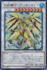 This is an image for the product Crystron Quariongandrax that has a rarity of Ultra Rare in the Raging Tempest with a card code of RATE-JP046 that is available on the TEKKX Product website.