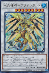 This is an image for the product Crystron Quariongandrax that has a rarity of Ultra Rare in the Raging Tempest with a card code of RATE-JP046 that is available on the TEKKX Product website.