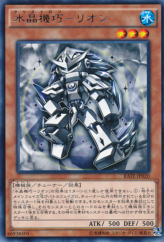 This is an image for the product Crystron Rion that has a rarity of Rare in the Raging Tempest with a card code of RATE-JP020 that is available on the TEKKX Product website.