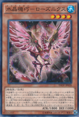 This is an image for the product Crystron Rosenix that has a rarity of Common in the Invasion: Vengeance with a card code of INOV-JP020 that is available on the TEKKX Product website.