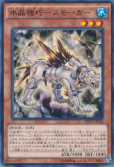 This is an image for the product Crystron Smiger that has a rarity of Common in the Invasion: Vengeance with a card code of INOV-JP018 that is available on the TEKKX Product website.