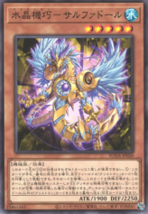 This is an image for the product Crystron Sulfudhole that has a rarity of Common in the Supreme Darkness with a card code of SUDA-JP020 that is available on the TEKKX Product website.