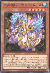 This is an image for the product Crystron Sulfudhole that has a rarity of Common in the Supreme Darkness with a card code of SUDA-JP020 that is available on the TEKKX Product website.