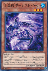 This is an image for the product Crystron Thystvern that has a rarity of Common in the Invasion: Vengeance with a card code of INOV-JP019 that is available on the TEKKX Product website.